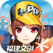 QQ飞车